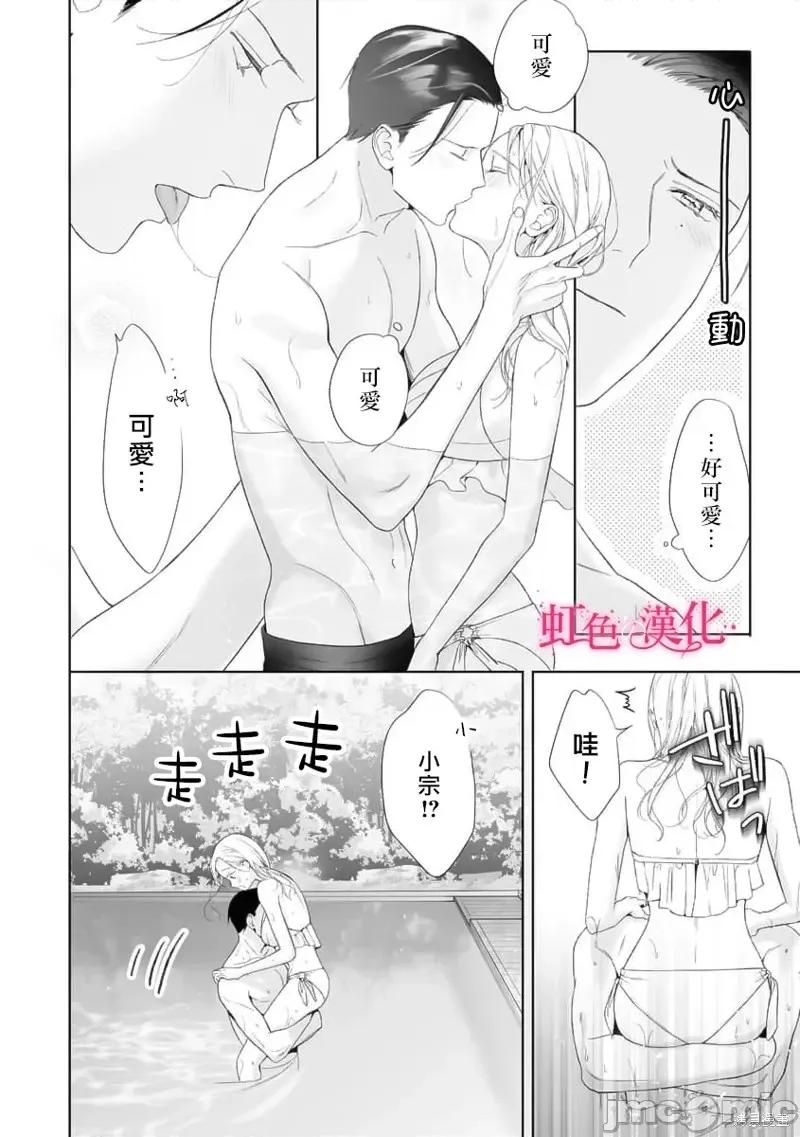 黑律师的痴情 黑律师的痴情第18话.zip 第28页