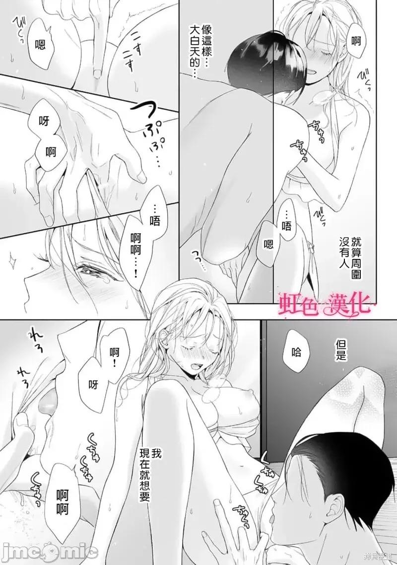 黑律师的痴情 黑律师的痴情第18话.zip 第30页