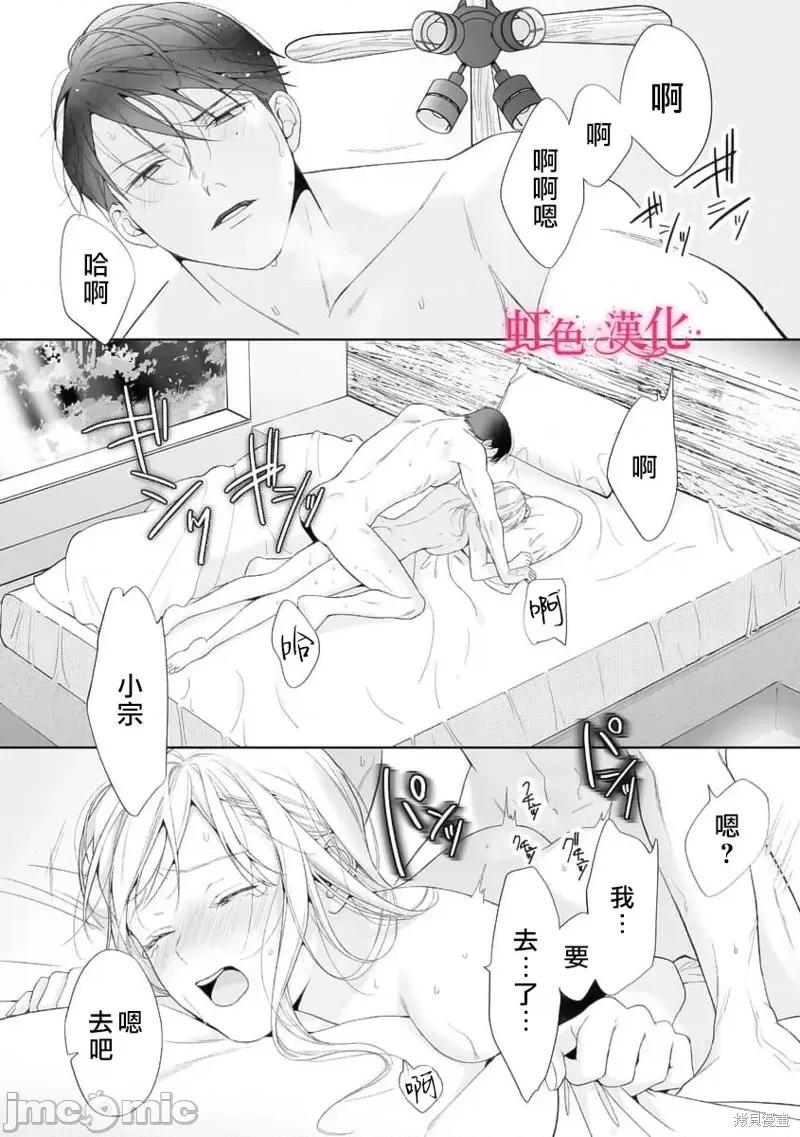 黑律师的痴情 黑律师的痴情第18话.zip 第32页