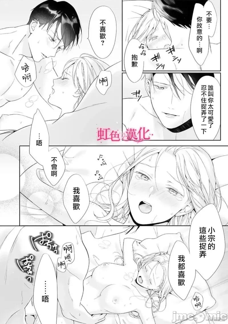 黑律师的痴情 黑律师的痴情第18话.zip 第34页