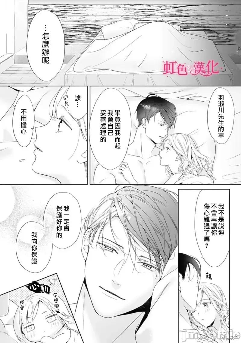 黑律师的痴情 黑律师的痴情第18话.zip 第36页