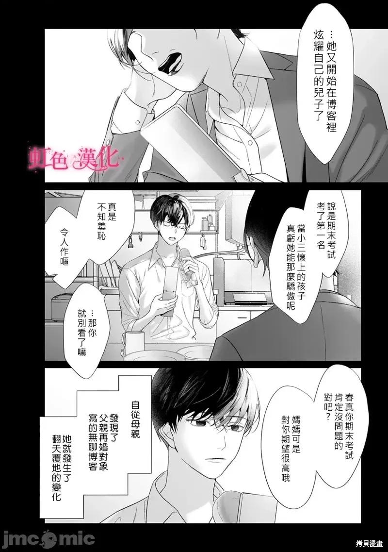 黑律师的痴情 黑律师的痴情第19话.zip 第2页