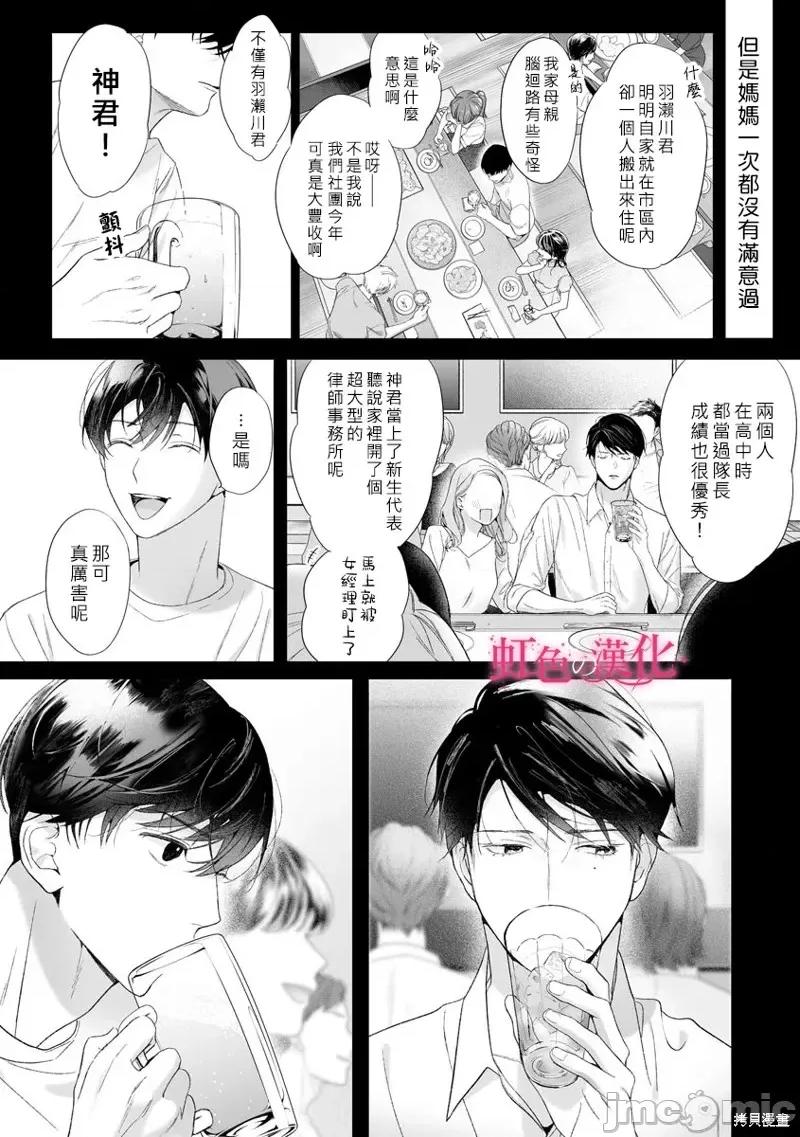 黑律师的痴情 黑律师的痴情第19话.zip 第4页