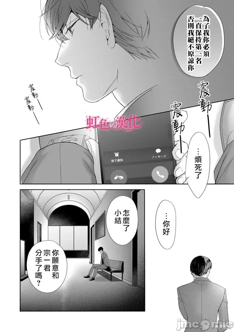 黑律师的痴情 黑律师的痴情第19话.zip 第6页