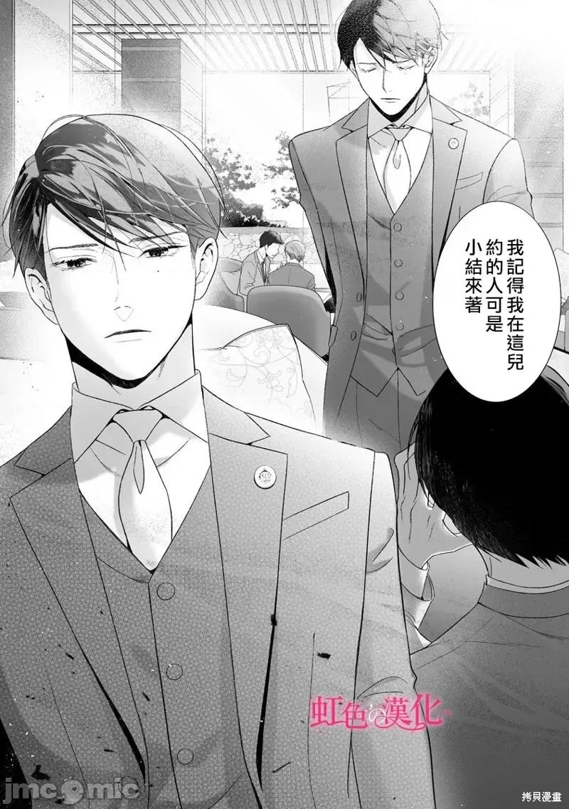 黑律师的痴情 黑律师的痴情第19话.zip 第10页