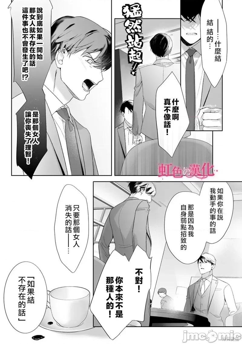 黑律师的痴情 黑律师的痴情第19话.zip 第13页