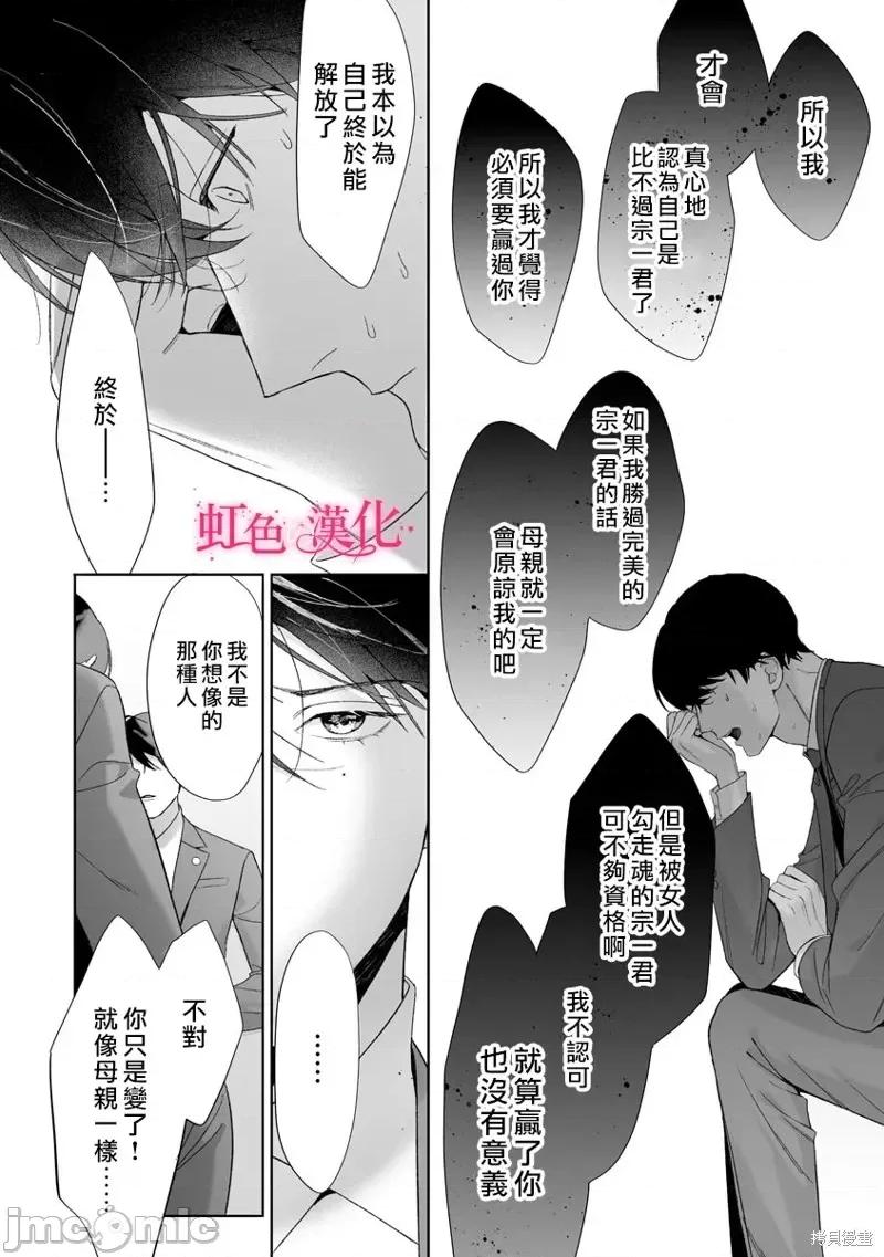 黑律师的痴情 黑律师的痴情第19话.zip 第16页