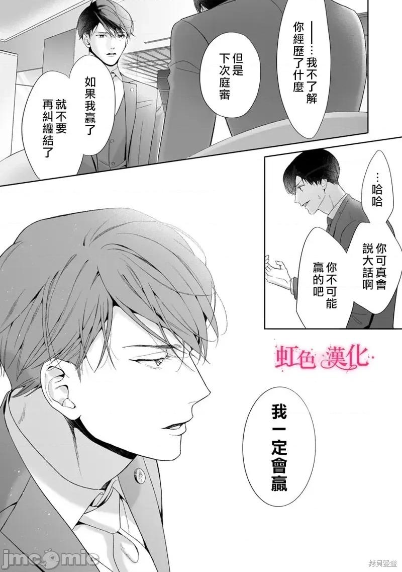 黑律师的痴情 黑律师的痴情第19话.zip 第17页