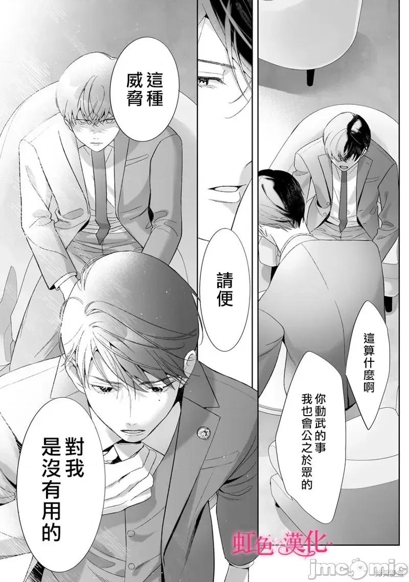 黑律师的痴情 黑律师的痴情第19话.zip 第18页