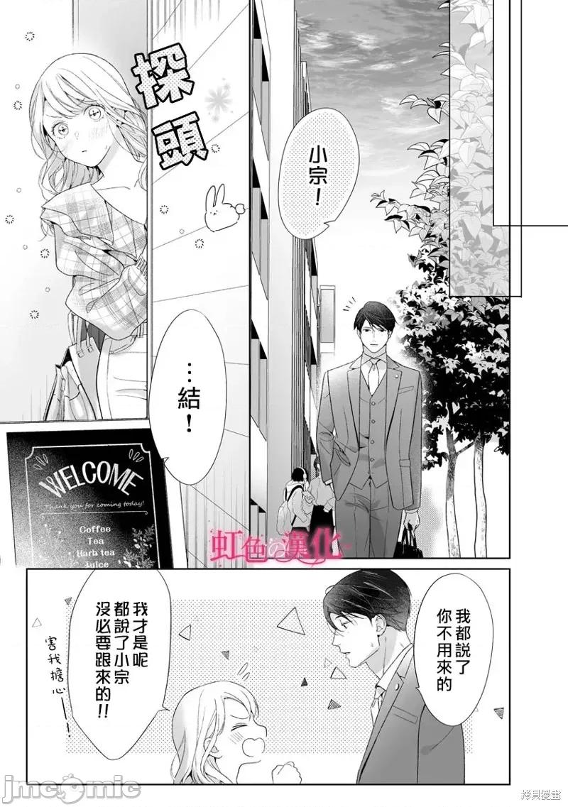 黑律师的痴情 黑律师的痴情第19话.zip 第19页