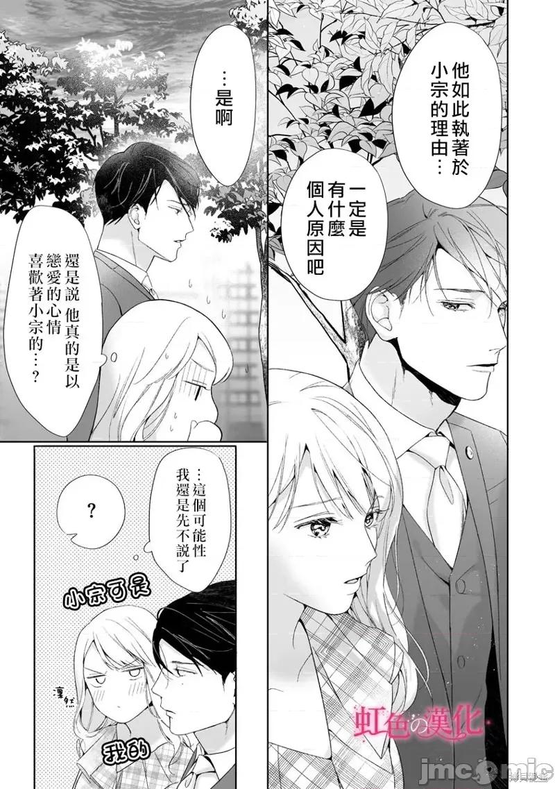 黑律师的痴情 黑律师的痴情第19话.zip 第21页