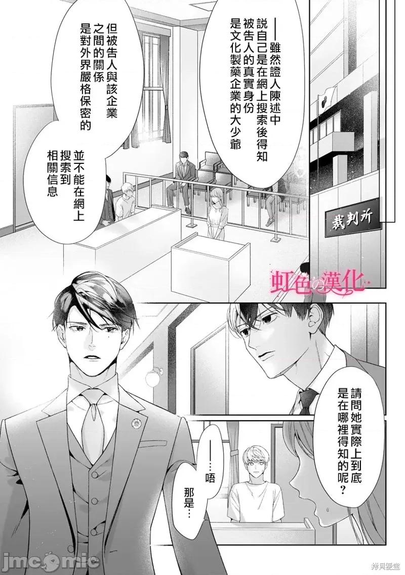 黑律师的痴情 黑律师的痴情第19话.zip 第22页