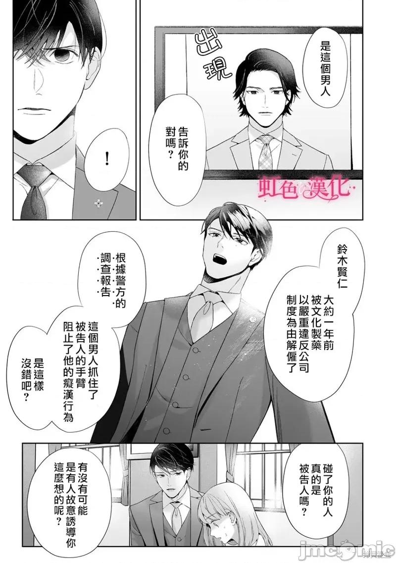 黑律师的痴情 黑律师的痴情第19话.zip 第23页