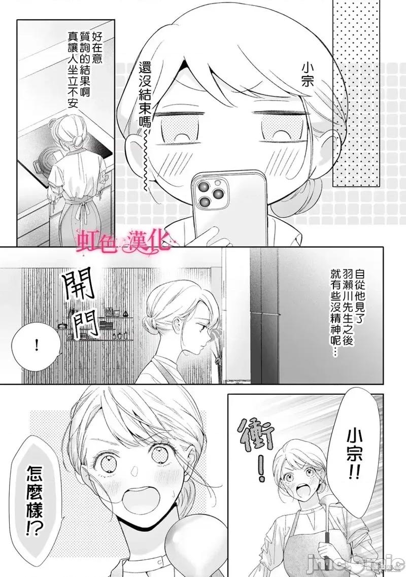 黑律师的痴情 黑律师的痴情第19话.zip 第25页