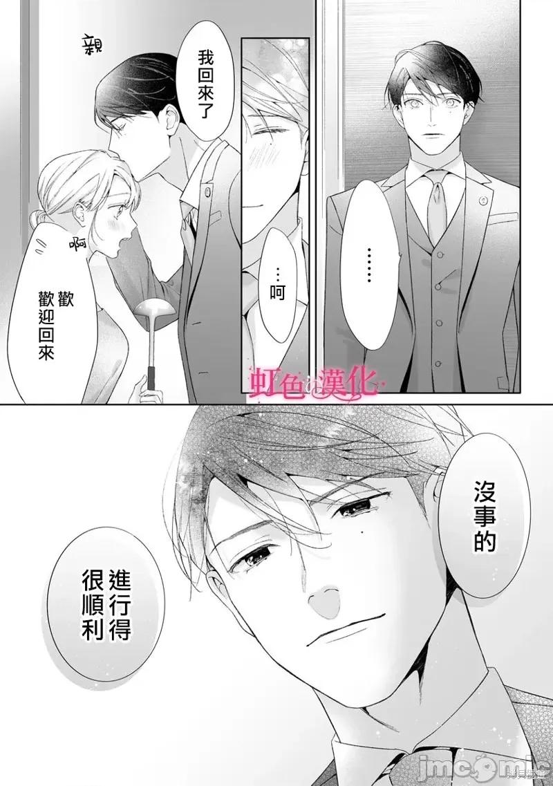 黑律师的痴情 黑律师的痴情第19话.zip 第26页
