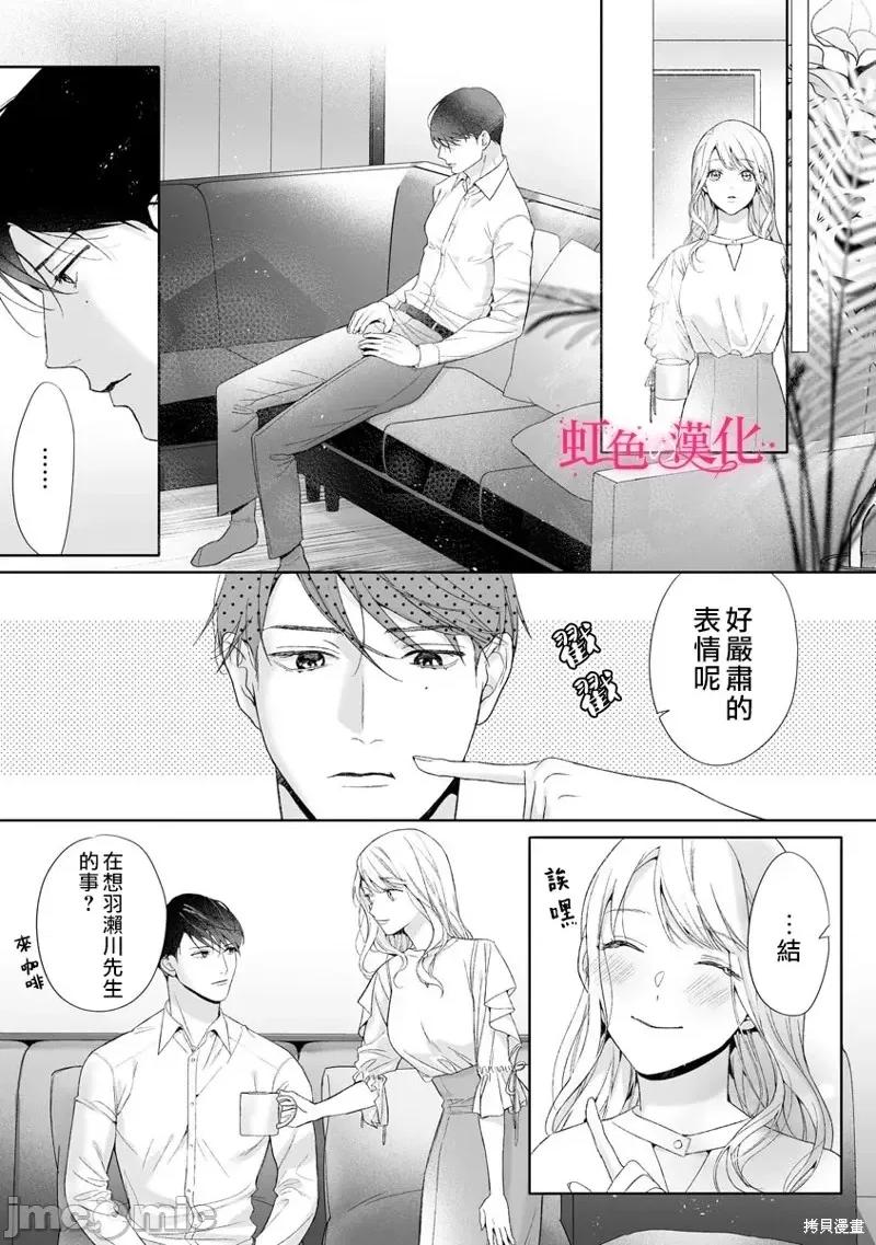 黑律师的痴情 黑律师的痴情第19话.zip 第29页
