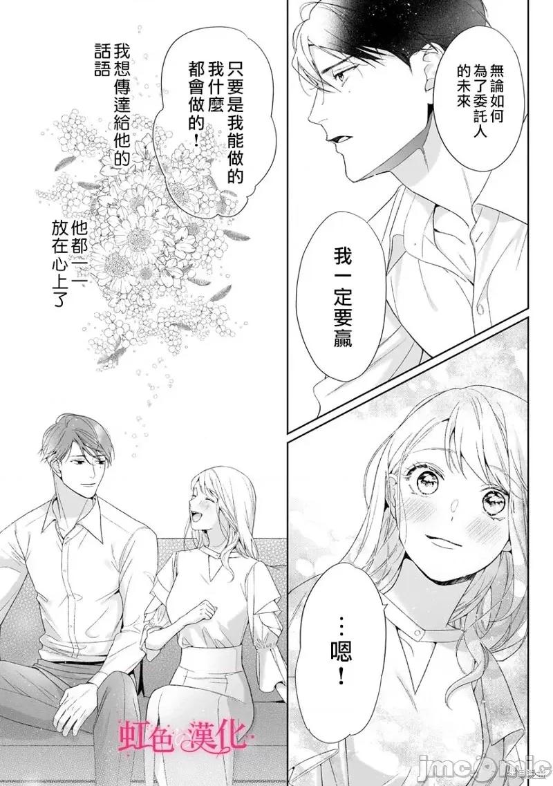 黑律师的痴情 黑律师的痴情第19话.zip 第32页
