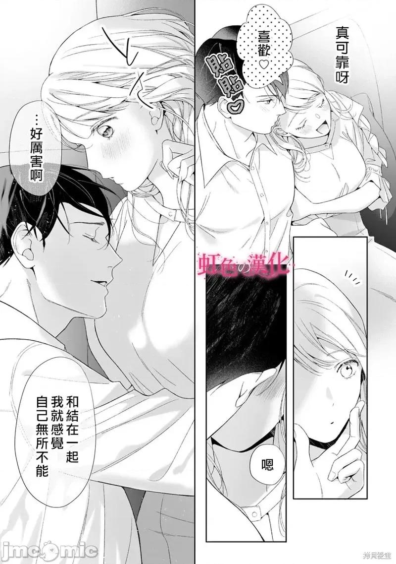 黑律师的痴情 黑律师的痴情第19话.zip 第33页