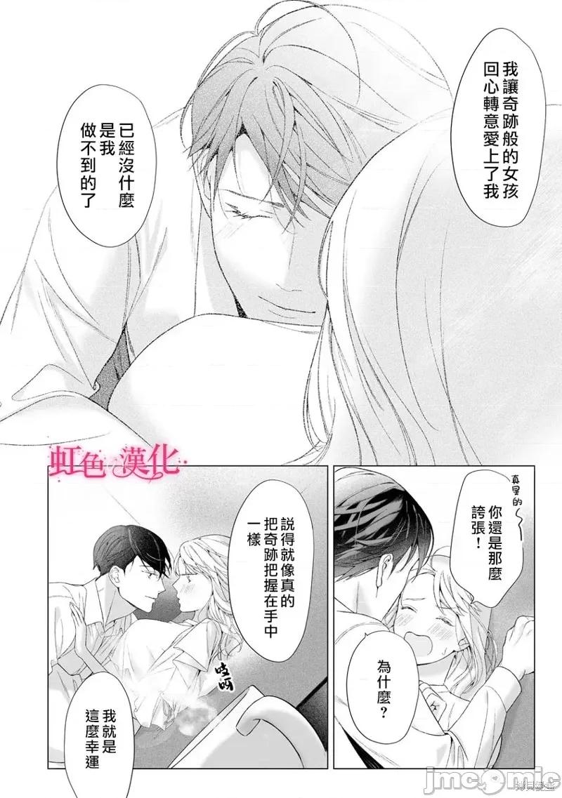 黑律师的痴情 黑律师的痴情第19话.zip 第34页