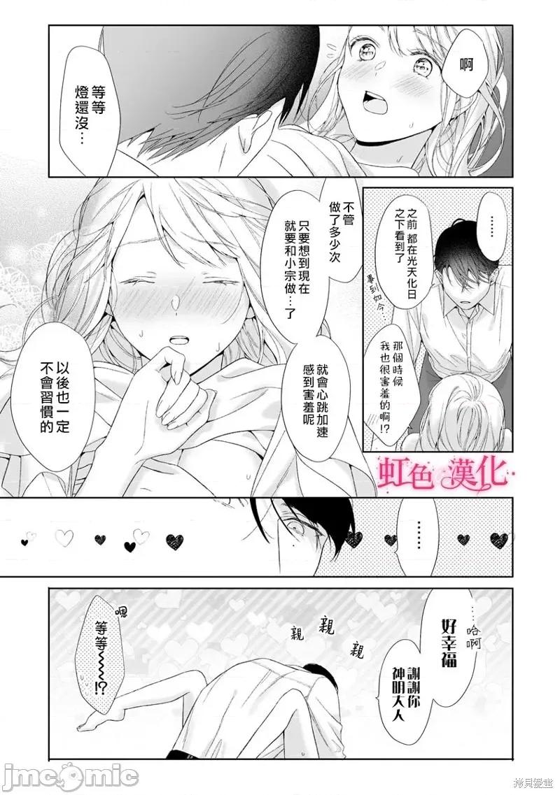 黑律师的痴情 黑律师的痴情第19话.zip 第35页
