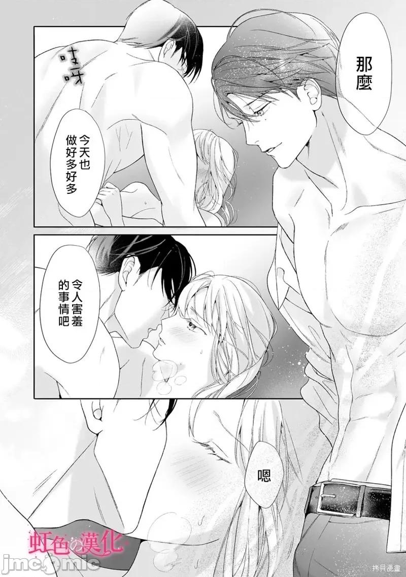 黑律师的痴情 黑律师的痴情第19话.zip 第36页