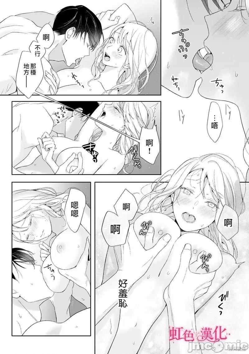 黑律师的痴情 黑律师的痴情第19话.zip 第37页
