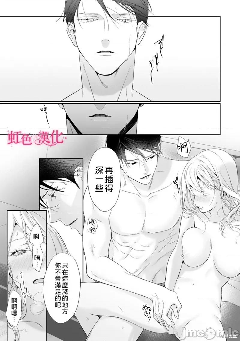 黑律师的痴情 黑律师的痴情 第5页