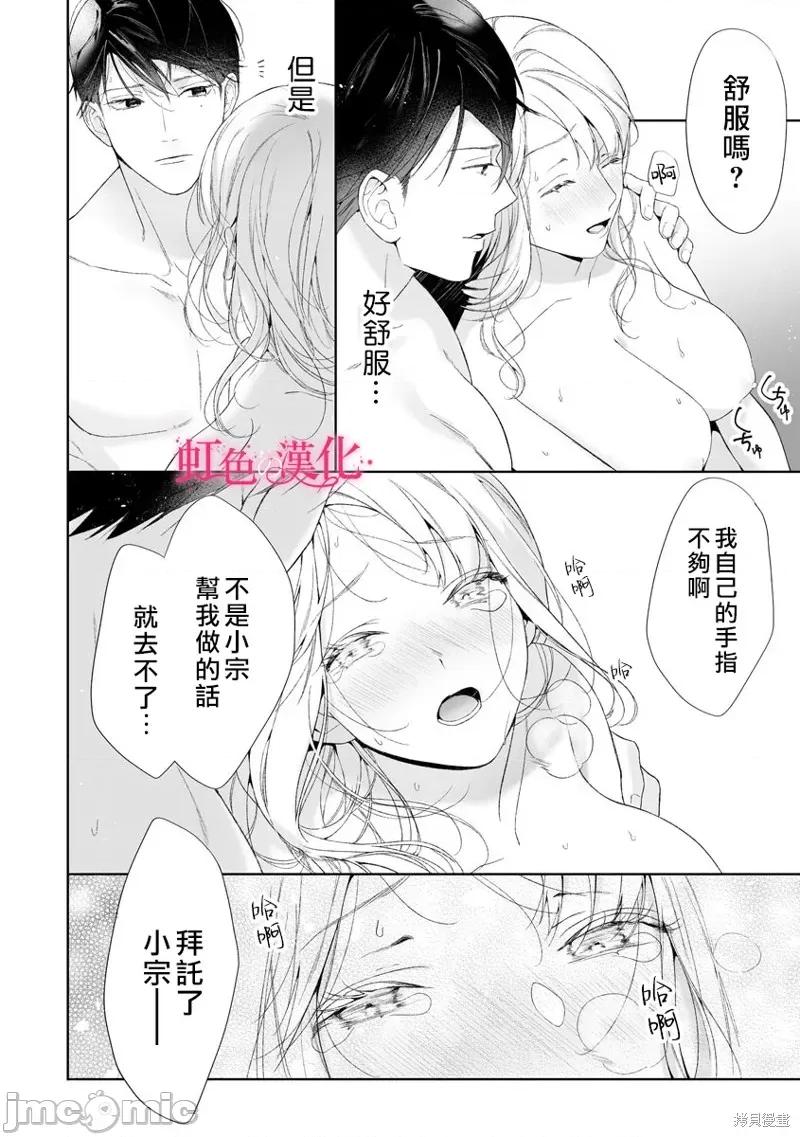 黑律师的痴情 黑律师的痴情 第6页