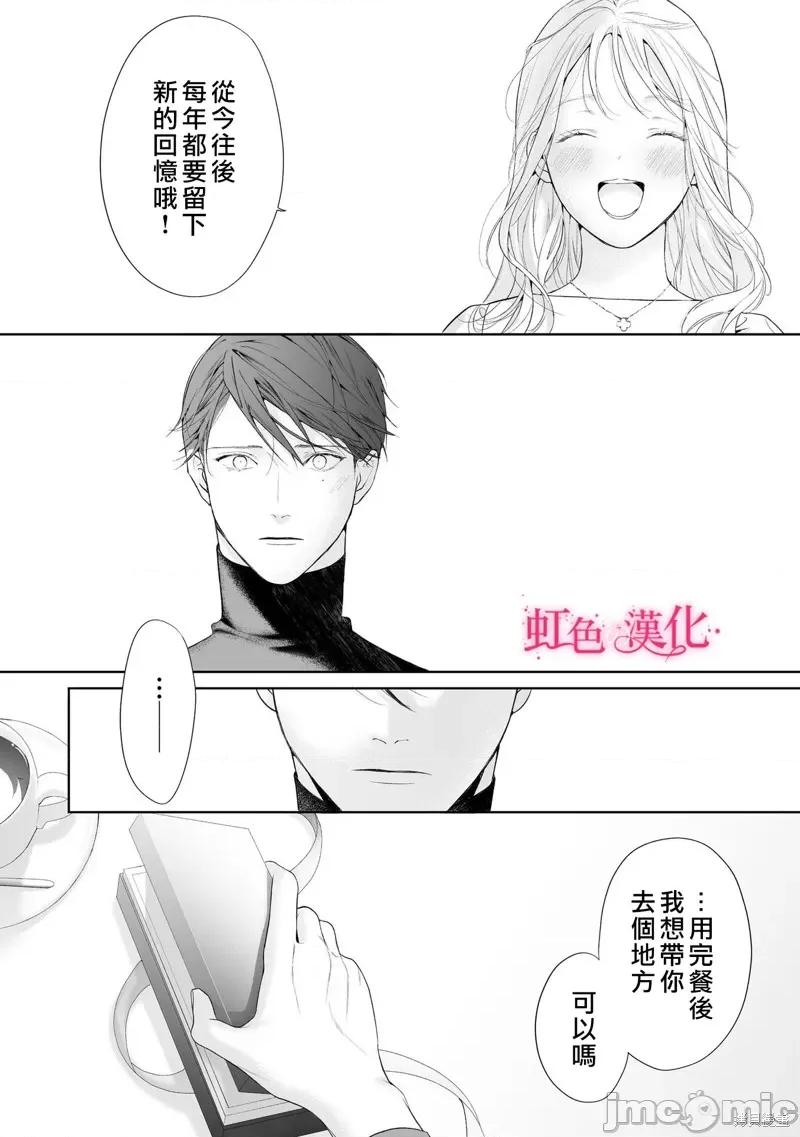 黑律师的痴情 黑律师的痴情 第18页