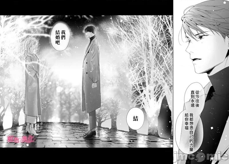 黑律师的痴情 黑律师的痴情 第24页