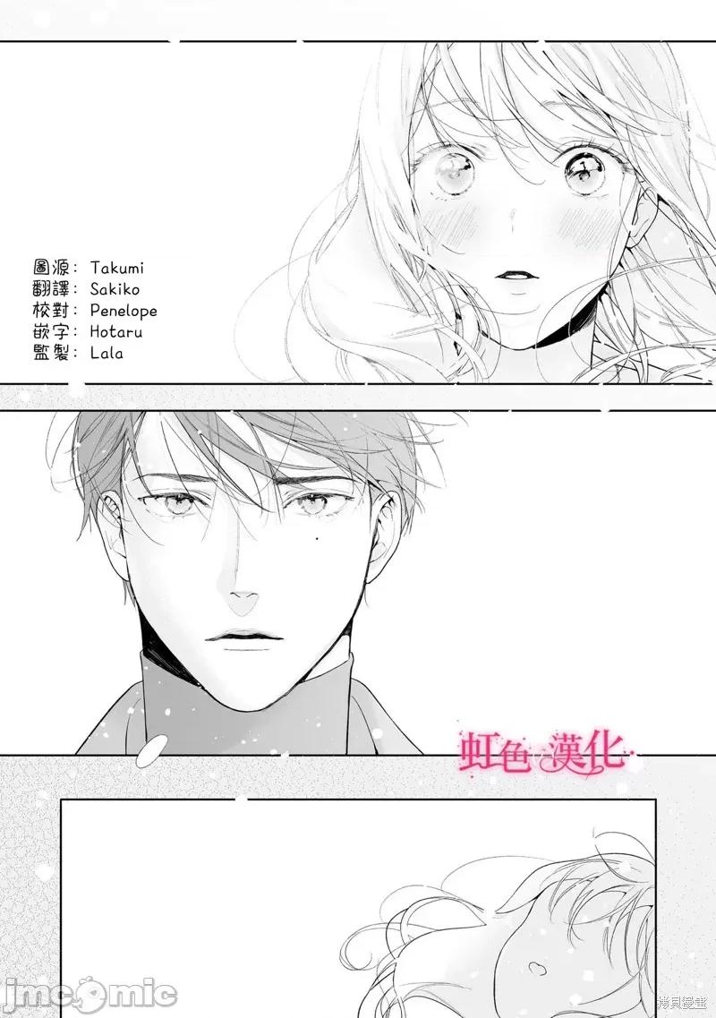 黑律师的痴情 黑律师的痴情 第25页