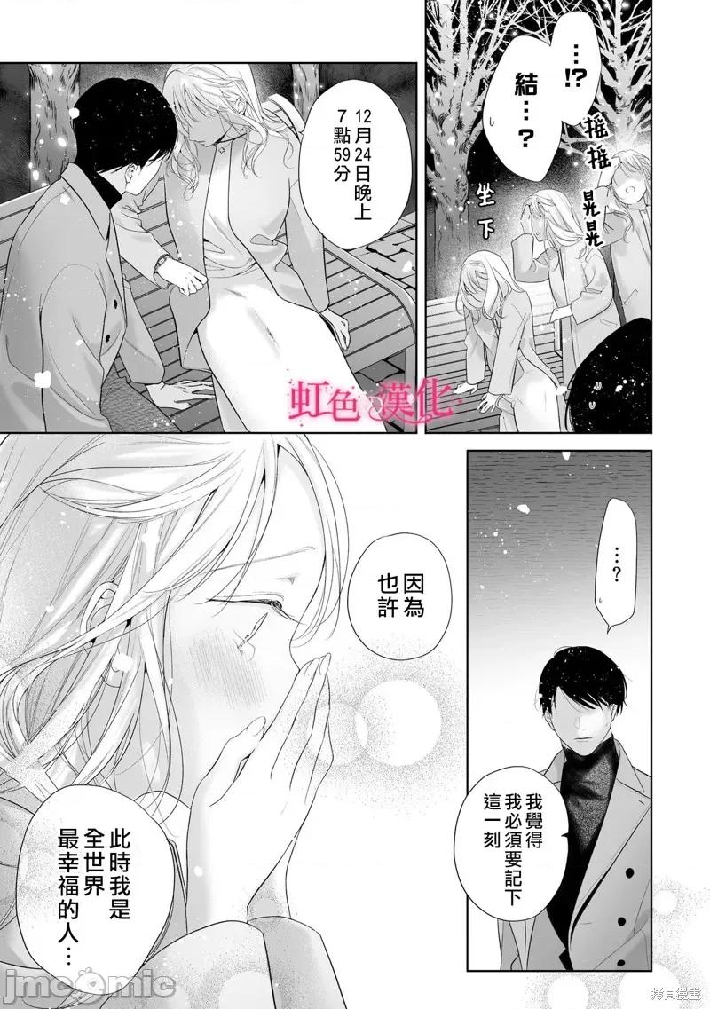 黑律师的痴情 黑律师的痴情 第26页
