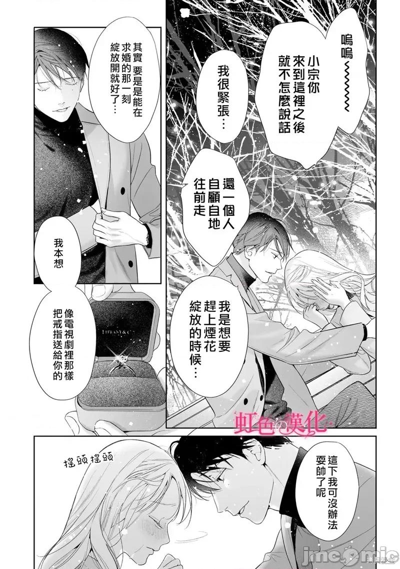 黑律师的痴情 黑律师的痴情 第29页