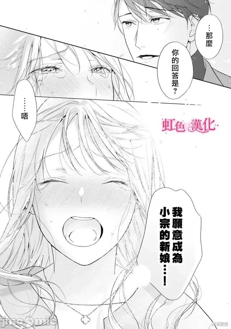 黑律师的痴情 黑律师的痴情 第30页