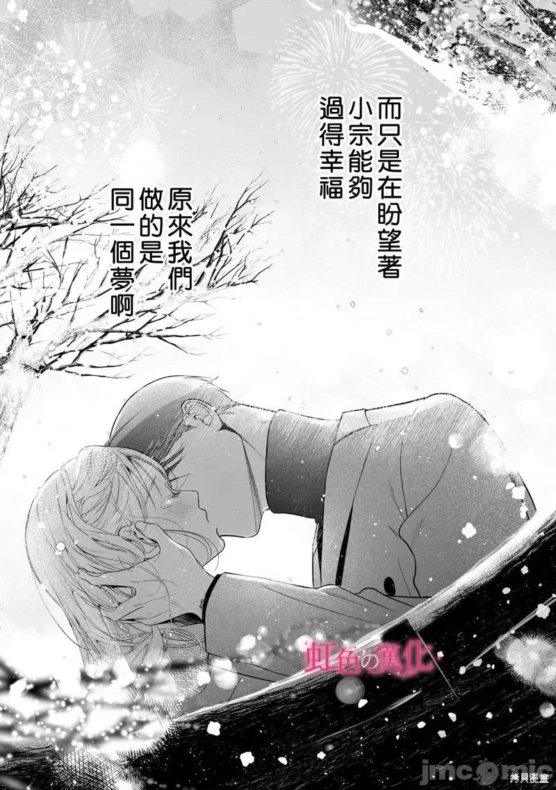 黑律师的痴情 黑律师的痴情 第32页
