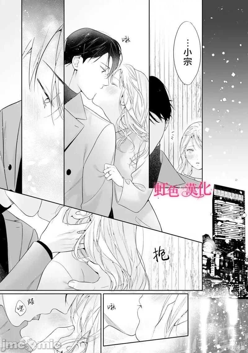 黑律师的痴情 黑律师的痴情 第33页
