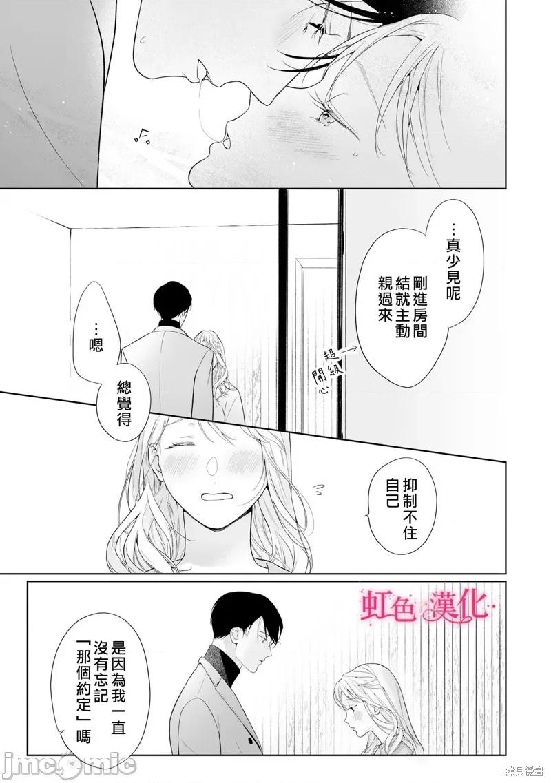 黑律师的痴情 黑律师的痴情 第34页