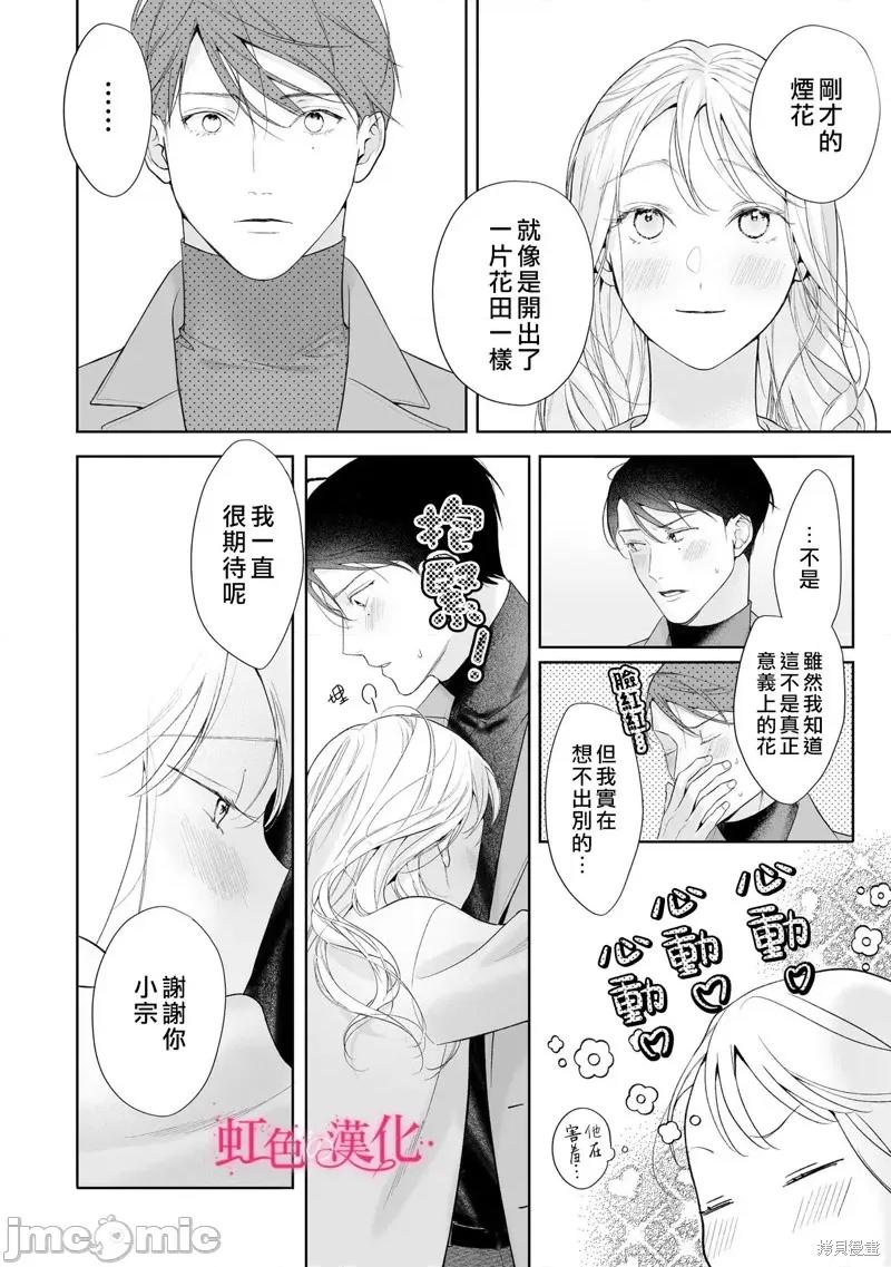 黑律师的痴情 黑律师的痴情 第35页