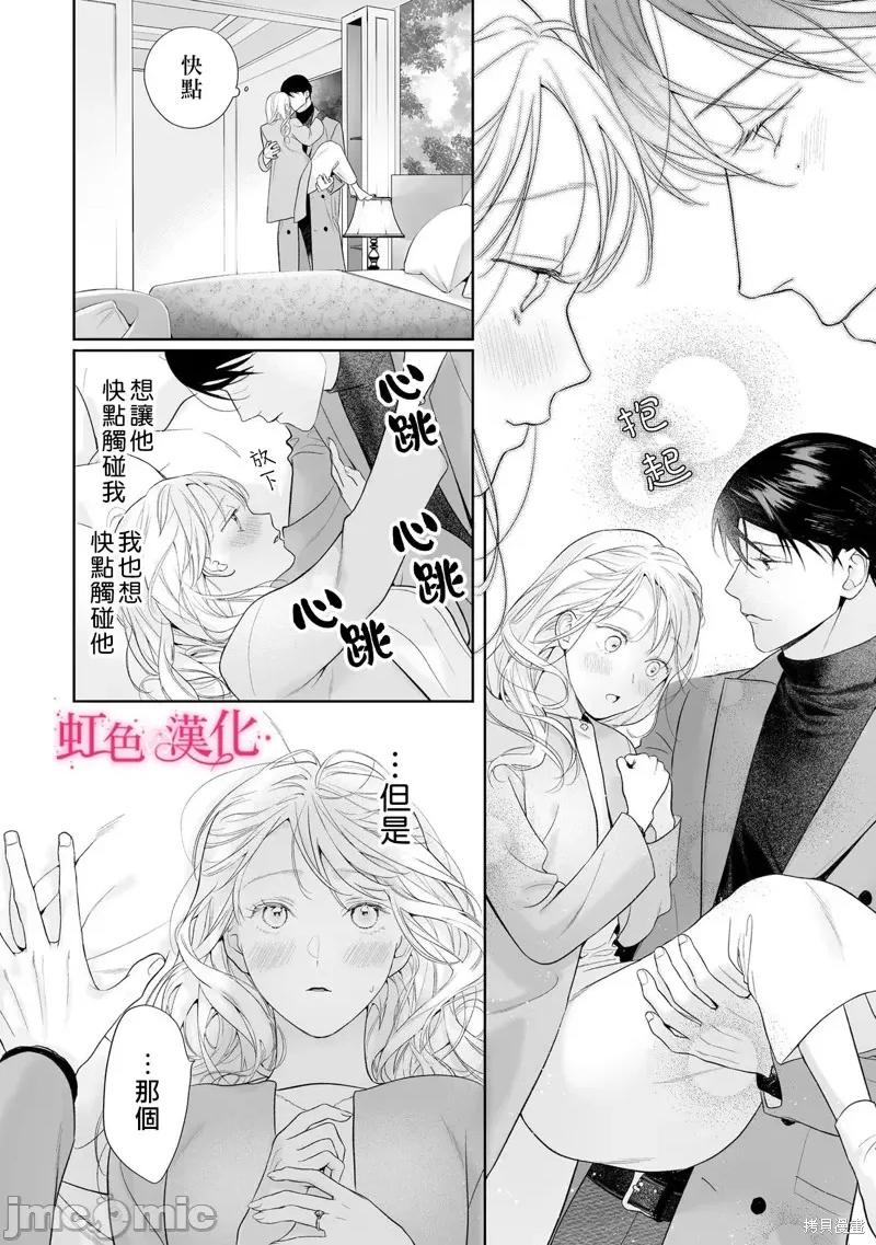 黑律师的痴情 黑律师的痴情 第37页