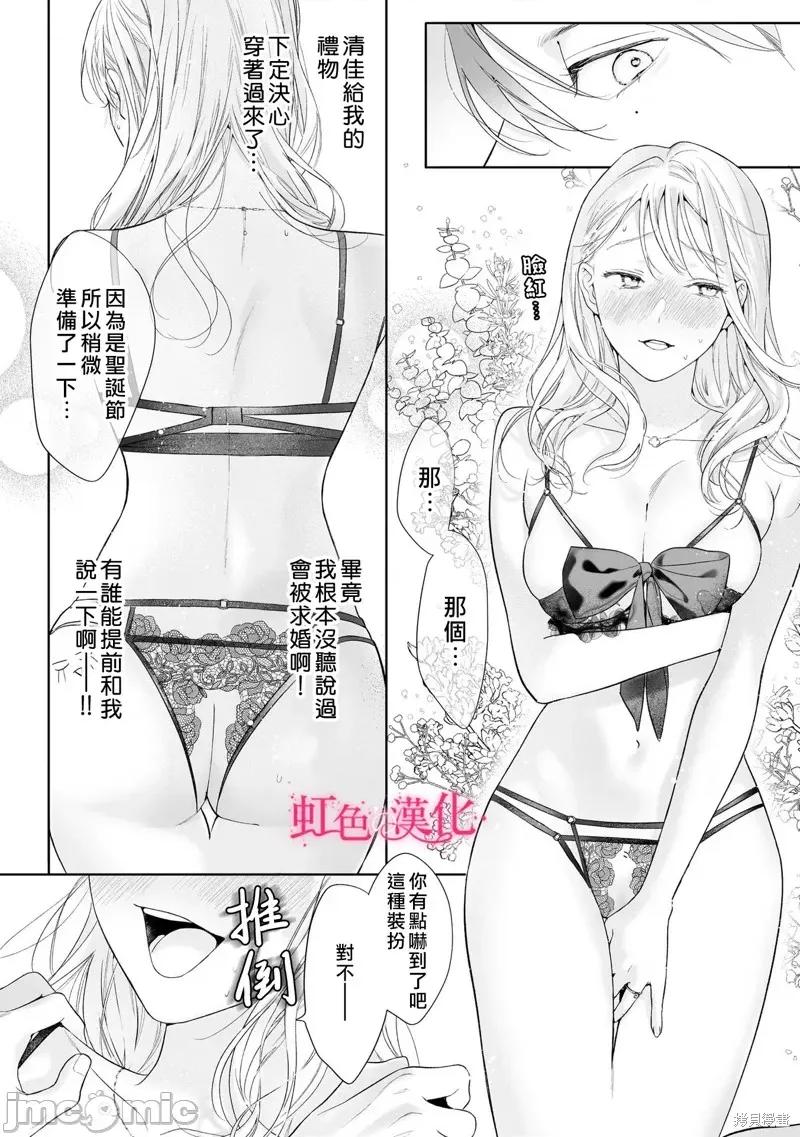 黑律师的痴情 黑律师的痴情 第39页