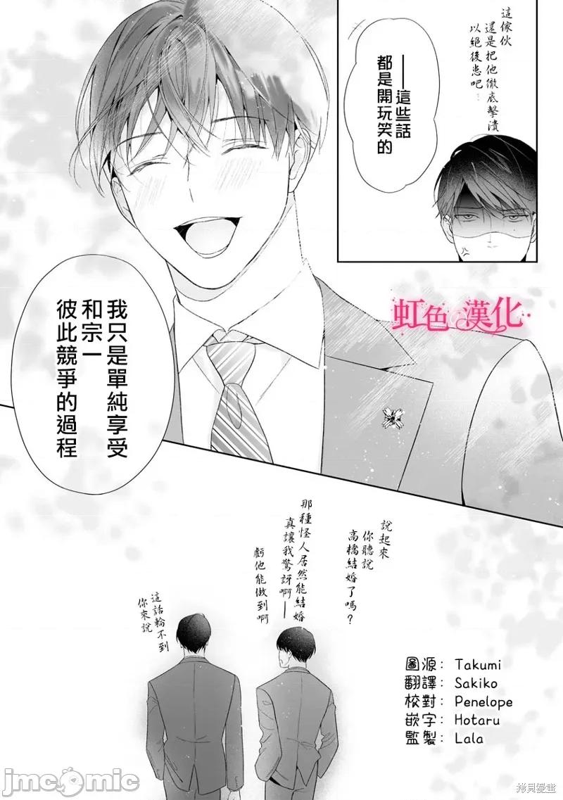 黑律师的痴情 黑律师的痴情 第40页