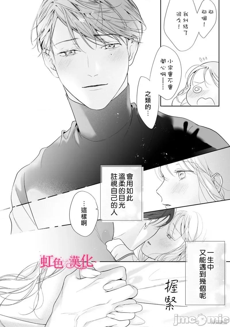 黑律师的痴情 黑律师的痴情 第41页