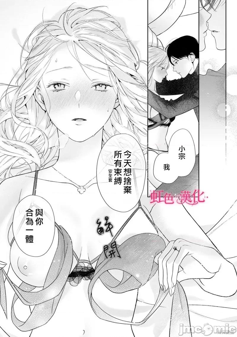黑律师的痴情 黑律师的痴情 第42页