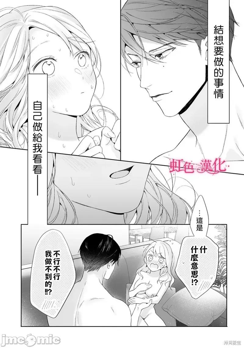 黑律师的痴情 黑律师的痴情 第2页