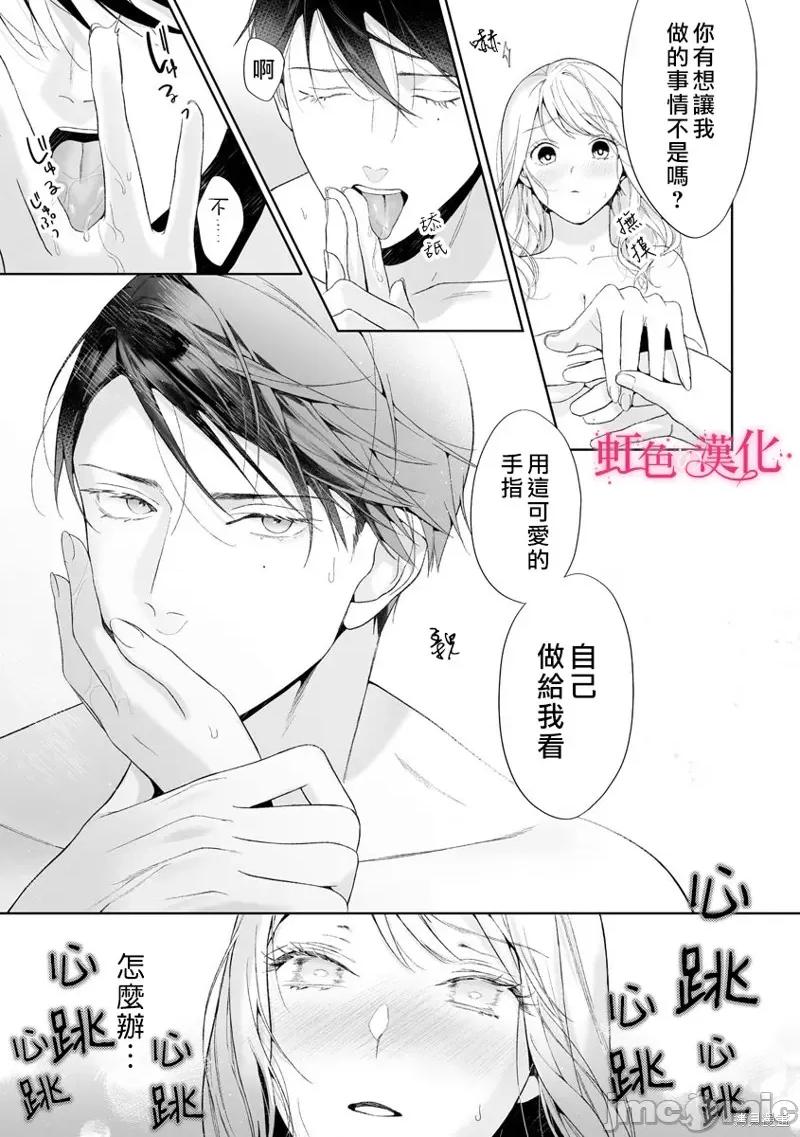 黑律师的痴情 黑律师的痴情 第3页