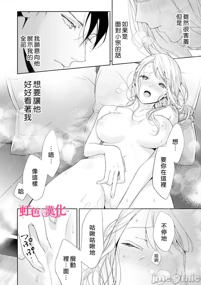 黑律师的痴情 黑律师的痴情 第4页