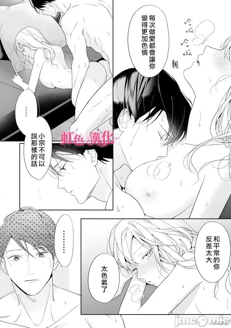 黑律师的痴情 黑律师的痴情 第12页
