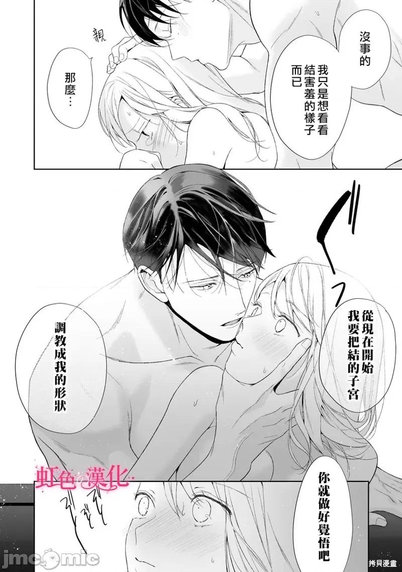 黑律师的痴情 黑律师的痴情 第14页