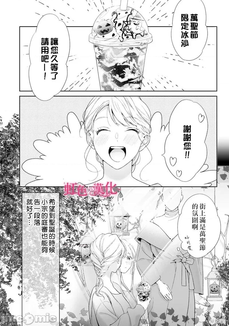 黑律师的痴情 黑律师的痴情 第16页