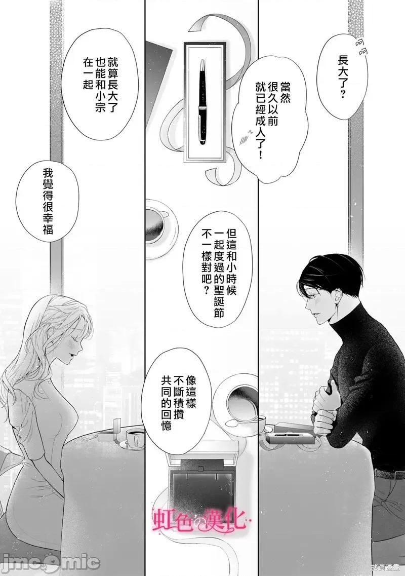 黑律师的痴情 黑律师的痴情 第17页